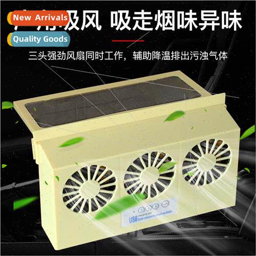 Solar car electric fan three head exhaust fan 12v24v ventila
