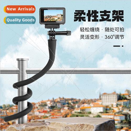 Flexible Bracket Octopus Bracket适用GoPro/Insta360 go3 Camer