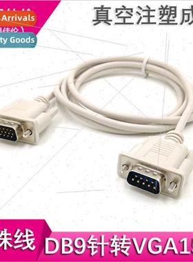 DB9-pin to 15-pin VGA signal cable serial port to video cabl
