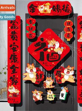 Year Dragon Magnetic Couplets 2024 New Year Spring Festival