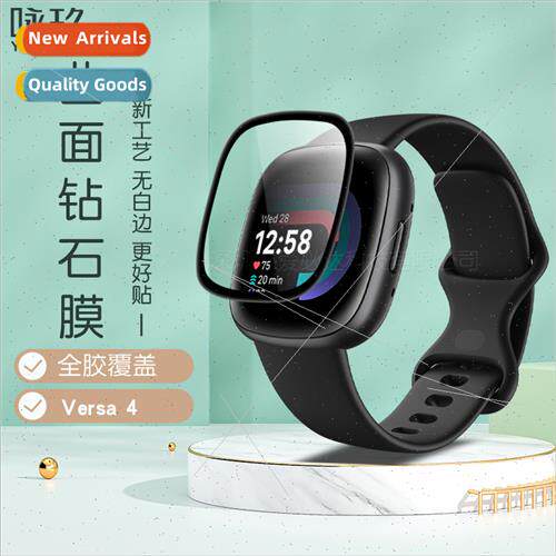 适用 Fitbit Versa4 Watch Curved 3D Full Screen Composite Fil
