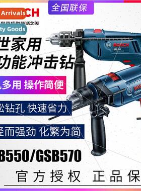 GSB550 Impact Drill Home Electric Drill GSB570 Multi-functio