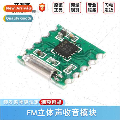 4702-V1.5 FM Radio Module FM FM Radio Module Low Power Consu