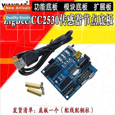 ZigBee/CC2530 Sensor Node Backplane Function Backplane Modul