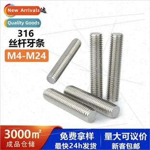 Threads 316 Rods Threaded M4M5M6M8M10M12M14M18 Screws