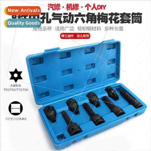 Pneumatic center hole hexagonal plum blossom  nozzle socket