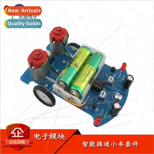 Intelligent trajectory trolley kit black and white line iden