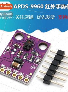 APDS-9960-3.3 RGB Infrared Gesture Sensing Induction Motion