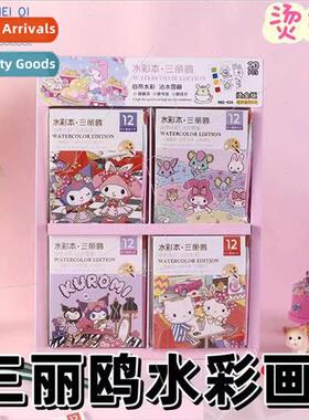New Kulome three Lori watercolor note book gouache doodle dr