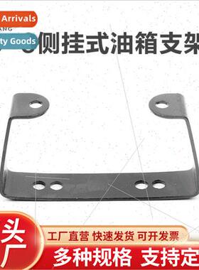 40-6 411 Mower de Mount Fuel Tank Bracket Fuel Bottle Base M