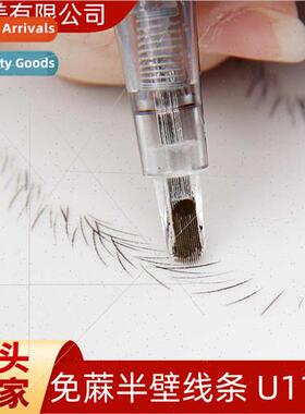 Half-wall u-shaped needle embroidery needle machine tattoo a