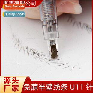 Half-wall u-shaped needle embroidery needle machine tattoo a