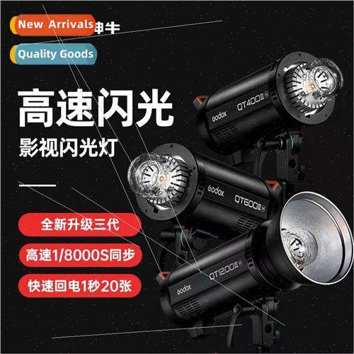 QT400IIIM 600III 1200III three generations photography light