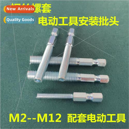 Steel wire bushing electric installation tools UK American w