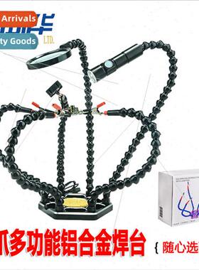 x-jaw multifunctional aluminum alloy welding station PCB boa