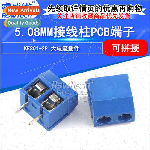 KF301-2P terminal block 300V/10A can be spliced Terminal blo