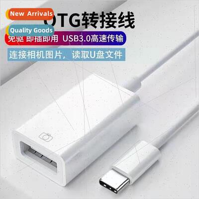 适用tablet gamepad keyboard typec apple to usb adapter cable