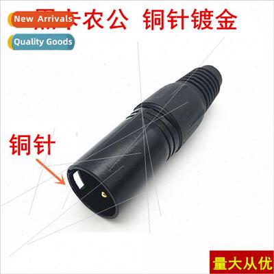 Gold-plated copper core XLR male microphone plug Ca male car