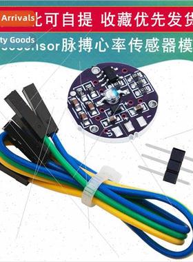 Pulsesensor pulse heart rate sensor适用Arduino open source h