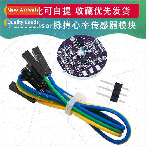 Pulsesensor pulse heart rate sensor适用Arduino open source h
