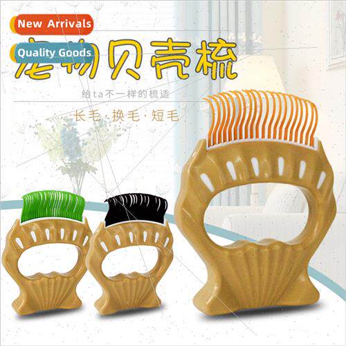 Shell comb kten comb dog de-shedding comb de-shedding rabb m