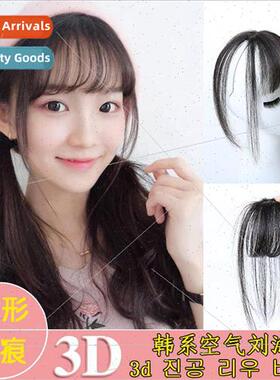 3D air bangs wig female fluffy center parted bangs bangs wig