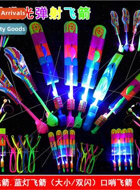 Glowing slingshot flying arrows blue lights double flash fly
