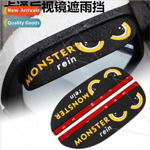 Car rearview mirror rain shield rain eyebrow frame cartoon r
