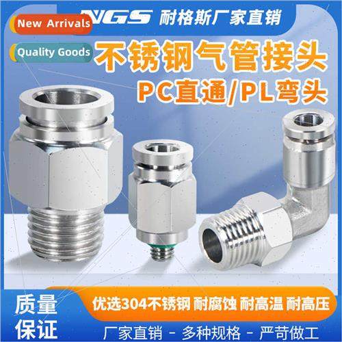 304 stainless steel pneumatic couplings PC gas pipe fast str - 实物图