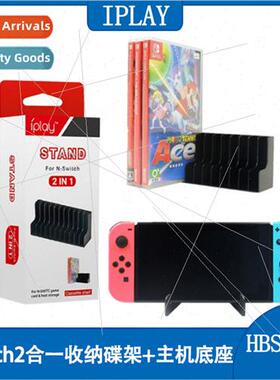 swch 2 in 1 storage disc holder + console base game card cas