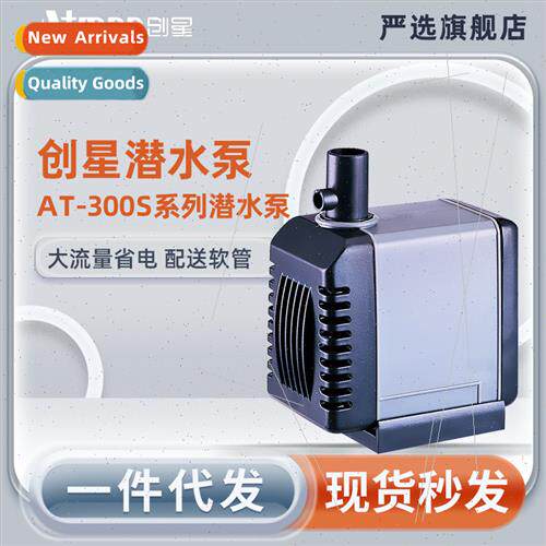 Atman Transtar 305 submersible pump anti-suction fish protec