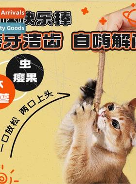 Muten Polygonum cat happy stick cat toys raffia grass worm g