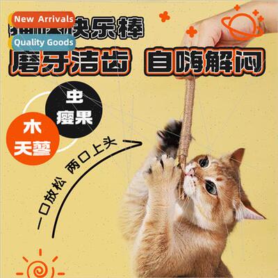 Muten Polygonum cat happy stick cat toys raffia grass worm g