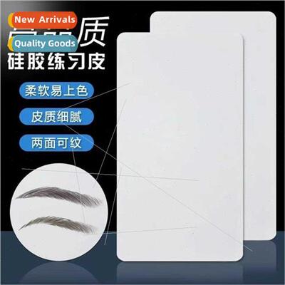 Embroidery practice skin simulation fake skin fairy embroide