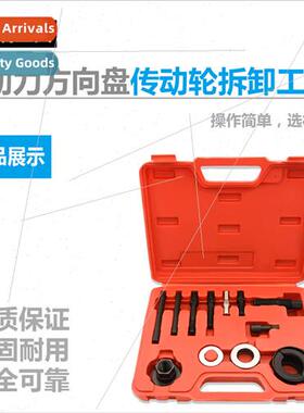 12pcs Power Steering Wheel Remover Drive Wheel Removal Steer