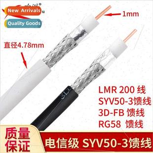 cable SYV50 connection coaxial signal LMR2003D