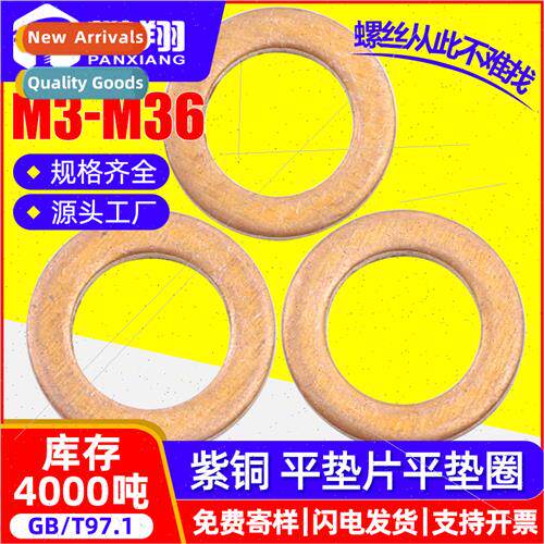 Purple copper gasket purple copper washer screw flat washer