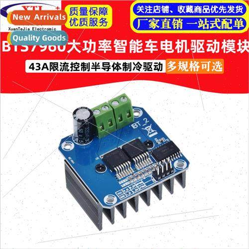 High-power smart car motor driver module BTS7960 43A current
