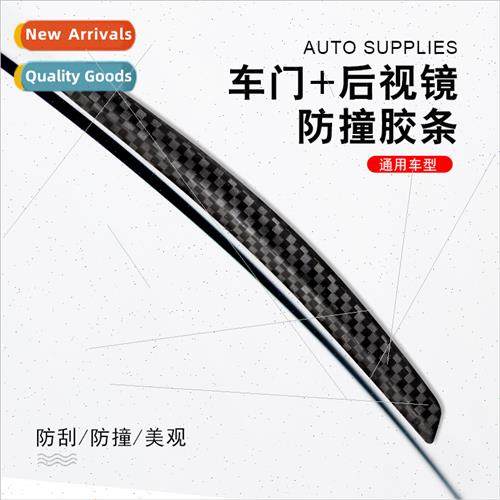 Car bumper strip car open door anti-scratch decorative strip