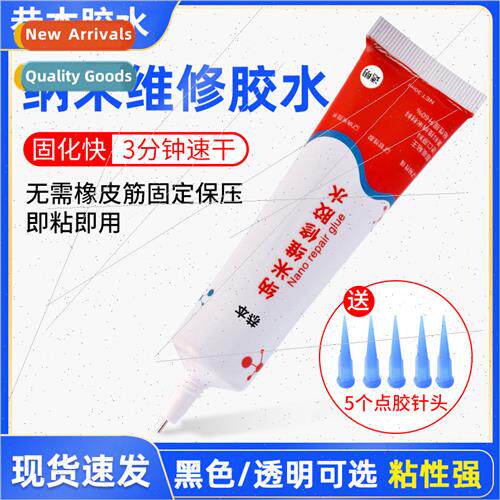 Cell phone screen special bonding adhesive nano repair speci