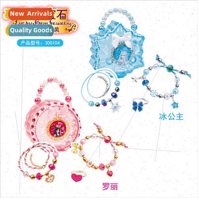 Yeloli twinkle jewelry set handmade DIY production creative