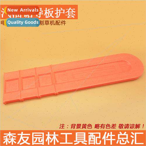 52 5800 Chain Saw Guide Plate Protective Cover Thickened Gas