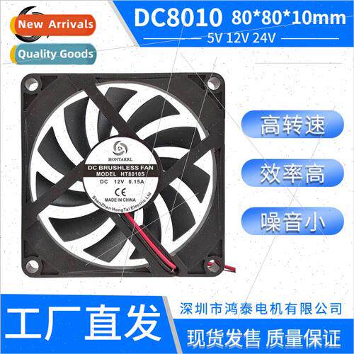 8010 DC Cooling Fan 8010 Small Hard Drive Enclosure Fan 8010