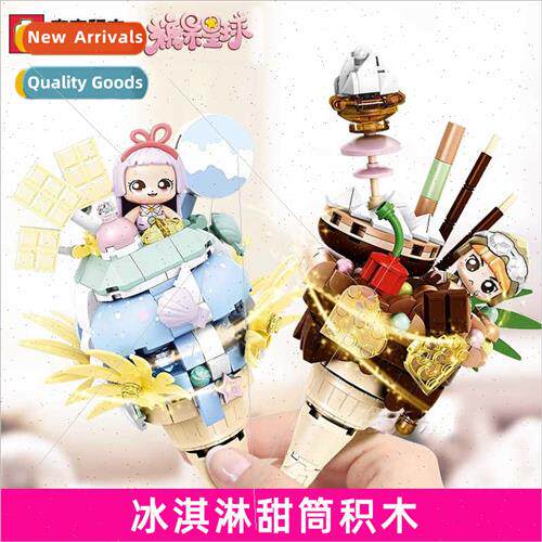 Candy planet ice cream cones building blocks assembled ornam