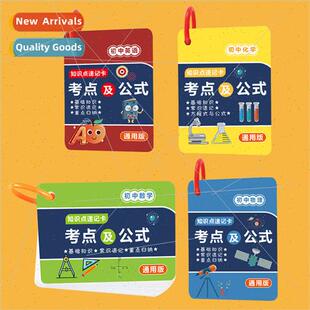 Junior mathematics science chemistry test points mulas card