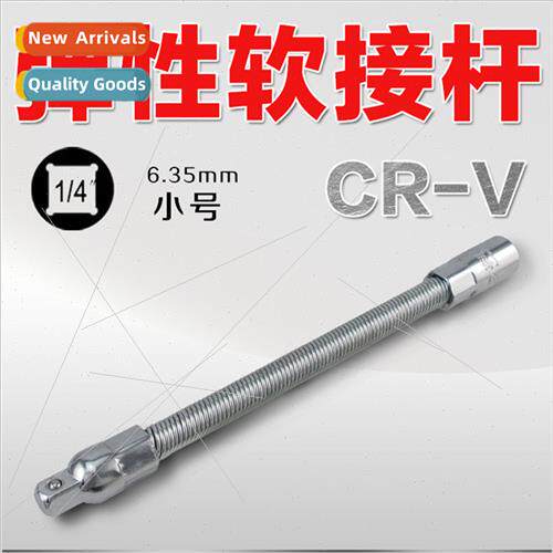 1/4 elastic soft joint rod 6.3mm/ sleeve elastic soft extens