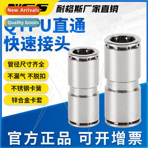All copper nickel-plated two-way pipe quick coupling PU4 PV6
