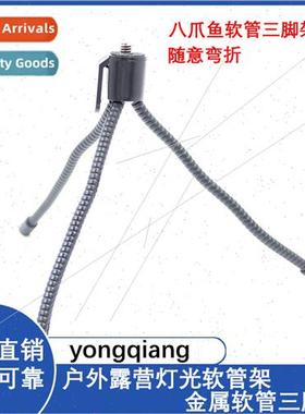 Metal Flexible Octopus Tripod Wild Camping Portable ght Stan