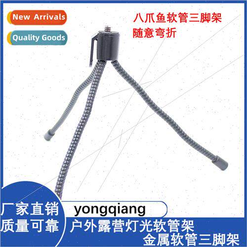 Metal Flexible Octopus Tripod Wild Camping Portable ght Stan