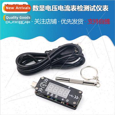 Type-C PD fast charging trigger decoy DC digal display volta
